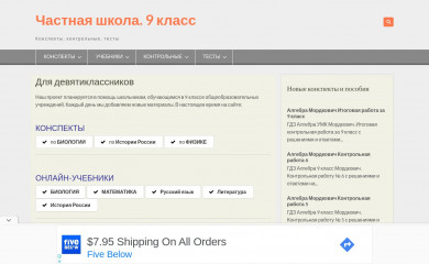 9класс.рф screenshot